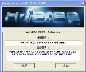 cad2009注册机 免费中文版