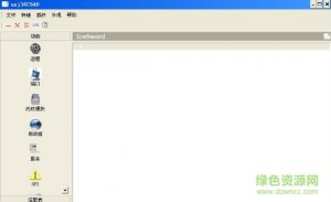 冰刀is v1.22 绿色中文版