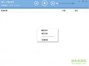 多远音乐播放器工具 v1.0 官方版
