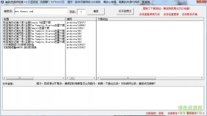 美剧资源搜索器 v1.0 正式版