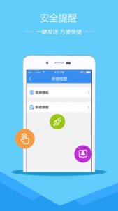 苏州安全教育平台管理软件 v1.2.4 免费版
