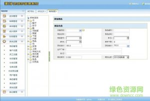 车商融ERP互联网版 v8.4 绿色完美版