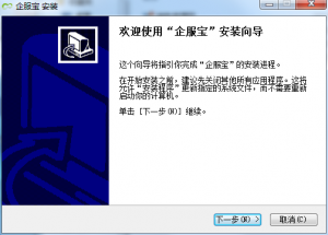 浙江企服宝软件 v3.0.0 最新版