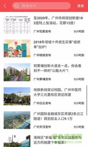 广州花城+中小学电视课堂 v5.5.0.3 官方版