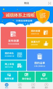 陆鲸货主电脑版 v5.4.6 官方版