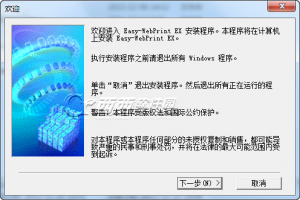 Canon Easy-WebPrint EX插件