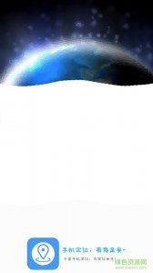 千里手机定位 v1.0 Android版