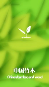 中国竹木网 v1.0.0 Android版