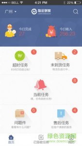 联运到家 v1.0 Android版