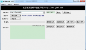 壹码短信平台免费版