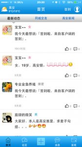 高安圈app v3.0.5 Android版