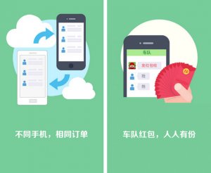 快的司机手机版 v4.0 Android版