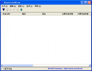 监测附近活动的蓝牙装置(BluetoothView)