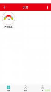 天梦智能推广客户端 v3.5.0.0 Android版