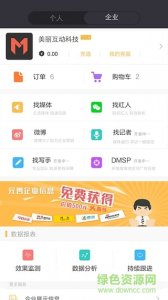 界变手机推广客户端 v2.3 Android版