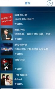 今日热门新闻 v1.1.0 Android版