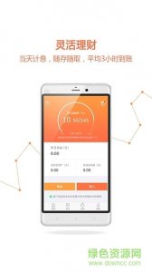 金融加投资理财手机版 v1.1.2 官方Android版