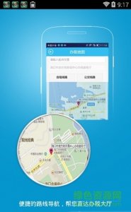海南地税办税平台 v1.0.0 Android版