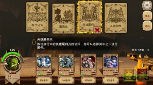 命冒险者 v1.0 Android版