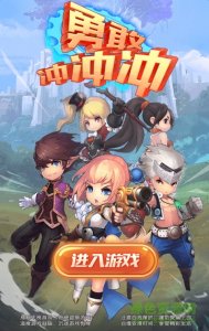 勇者冲冲冲h5手机版 v1.0 官方Android版