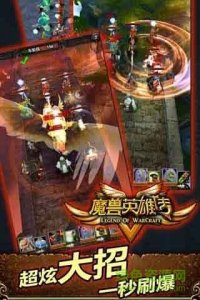 魔兽英雄v传手机游戏九游版 v1.11.3.62 An