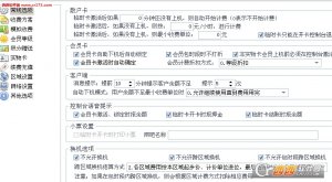 雨人E卡通旺旺吧网吧计费破解免费上网