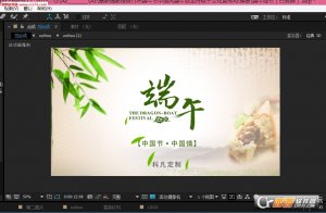 端午节微信小视频ae模板