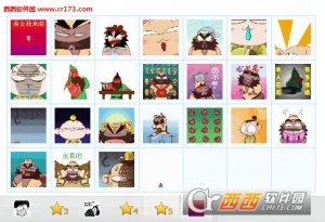 Q版三国三小强QQ表情包