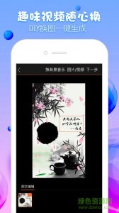 微大圣ios正版 v3.0.1 iPhone去水印版