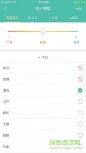 格雷盒子父母端苹果版 v8.1.3 iPhone版