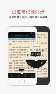 网易云阅读ipad版 v6.4.8 苹果ios版