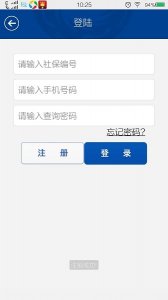 成都人社通iPhone版 v5.0.9 苹果手机版