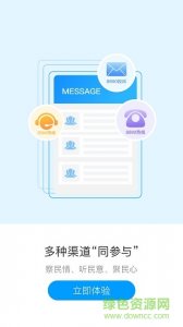 辽事通ios版 v2.1.5 iphone