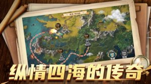 大航海战纪手机游戏 v1.0 苹果版