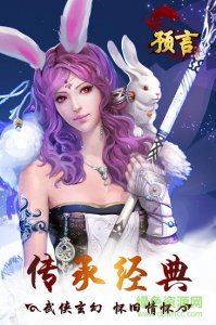 预言世界苹果版 v1.1.15 iphone手机版