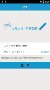 富士康istudy电脑推广客户端 v2.1.7