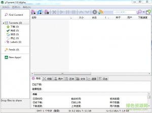 uTorrent 3.0 Build 多国语言