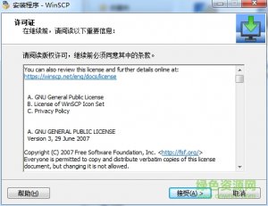 WinSCP 64位中文版