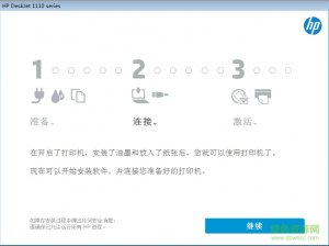 惠普1110打印机驱动程序 v1.1 正式版