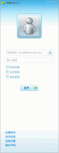 msnlite精简版 v3.1.0.4267 绿色纯净版