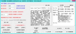 告白网一键生成利器