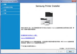 Samsung Universal Print Driver 3PS三星通用打印驱
