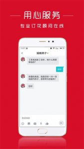 娟蝶鲜花app v5.11.8