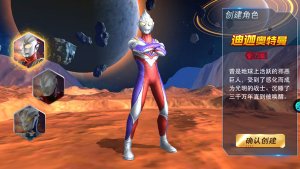 奥特曼热血英雄4399途径版 v1.41