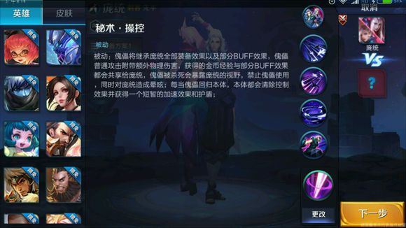 王者荣耀庞统4个技能是什么 庞统4技能全方位介绍