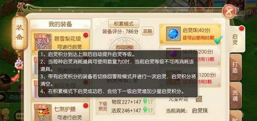 梦幻诛仙手机游戏启灵积分怎么样获得 启灵积分获得办法攻略