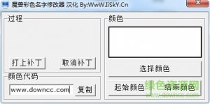 魔兽彩色名字修改器 v2017 绿色