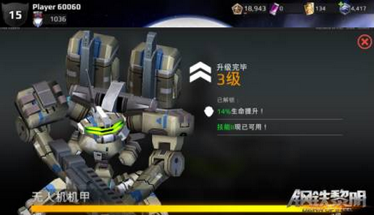 钢铁黎明什么机甲好 钢铁黎明机甲选择攻略