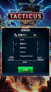 战锤40K战术游戏 v1.30.81