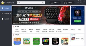小鸡模拟器